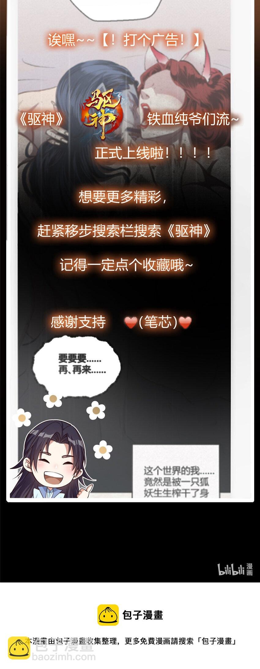 040 脑补剑道崛起
