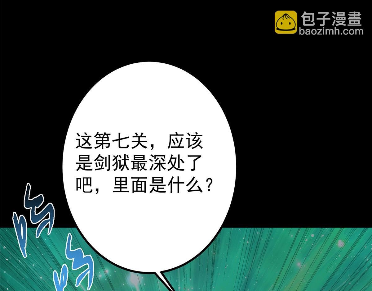 436 端坐于无尽之中！