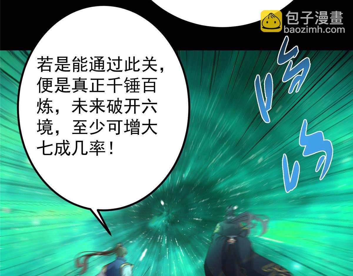 436 端坐于无尽之中！