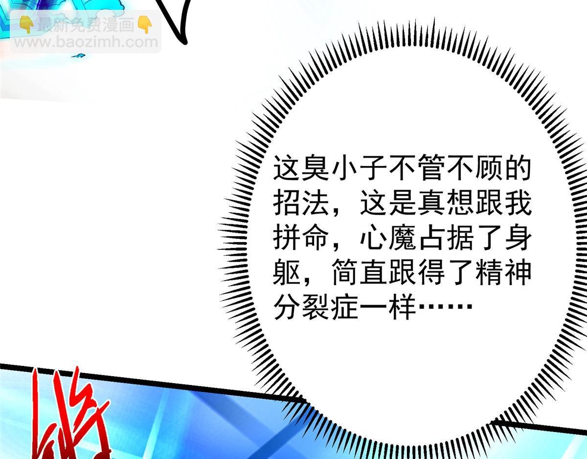 437 精神分裂治愈拳！