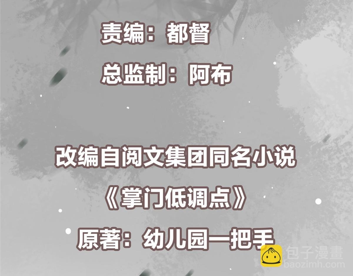 439 属于俞月的剑！