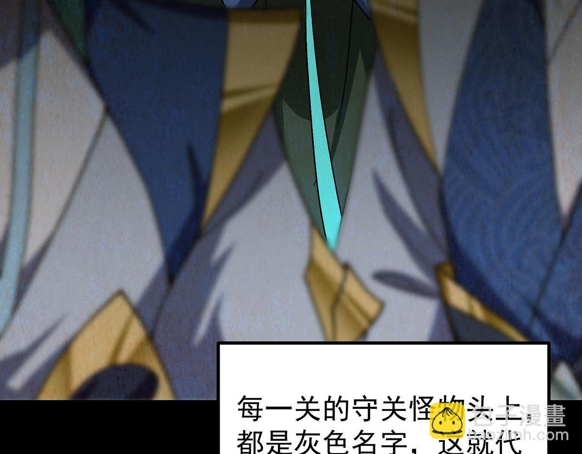 439 属于俞月的剑！