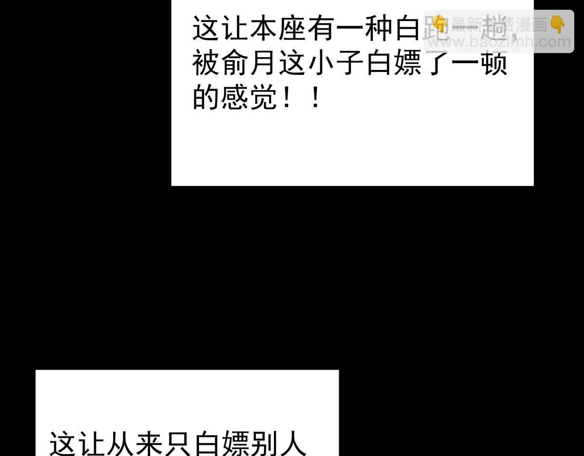 439 属于俞月的剑！