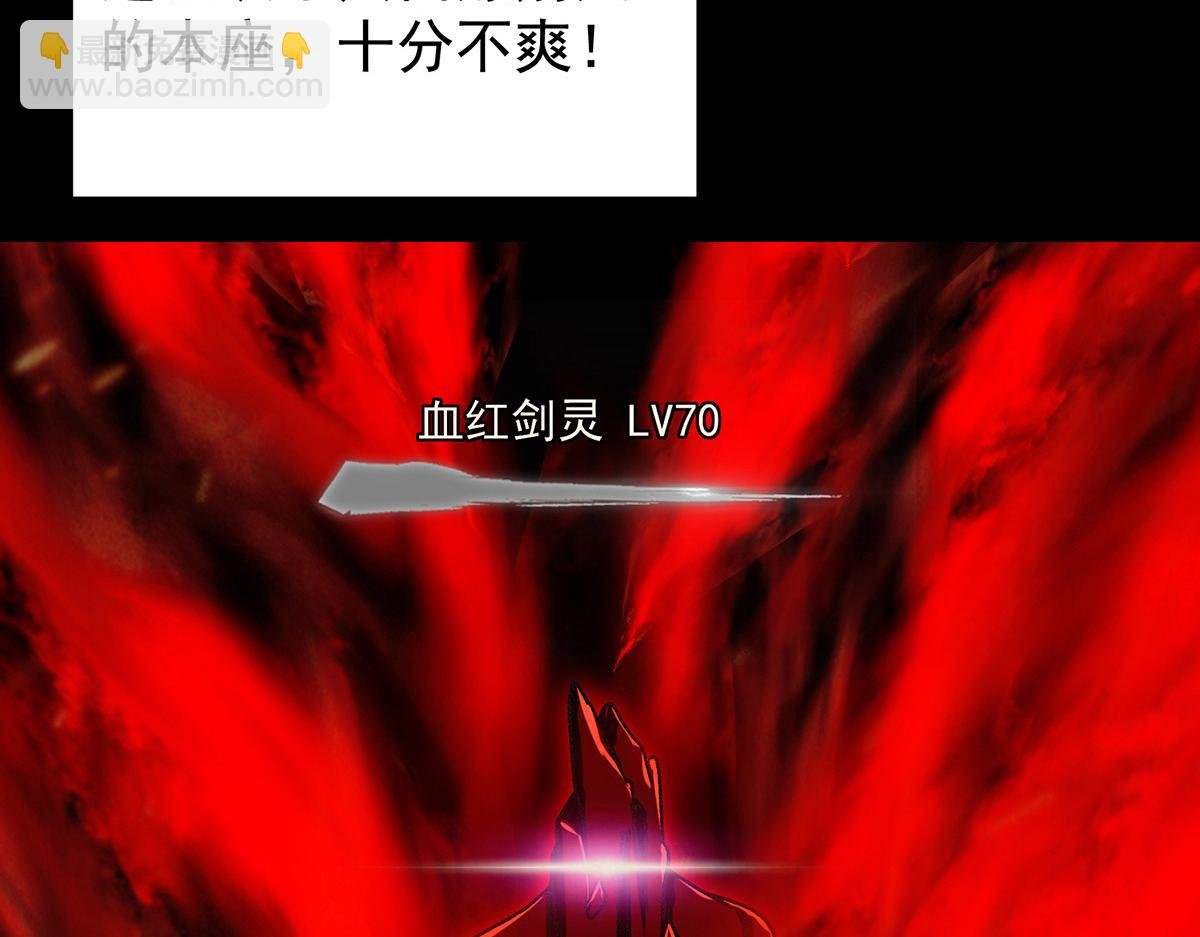 439 属于俞月的剑！
