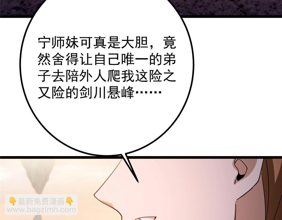 443 新的师叔也很润