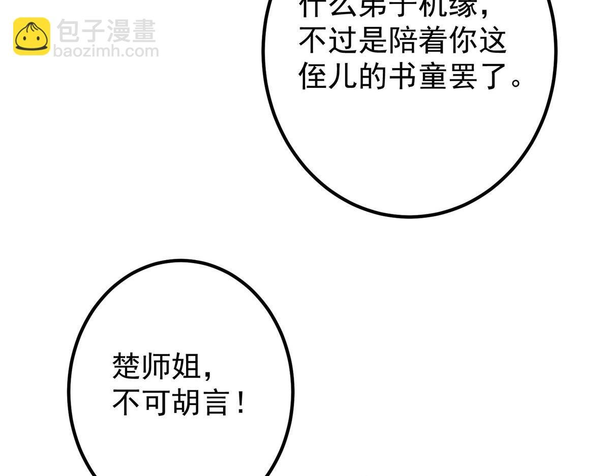 443 新的师叔也很润