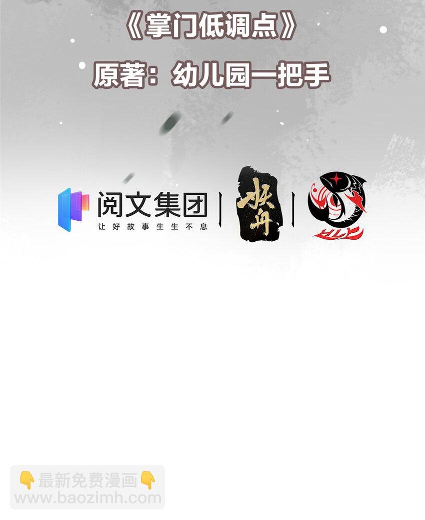 041 感谢老铁送上狗头
