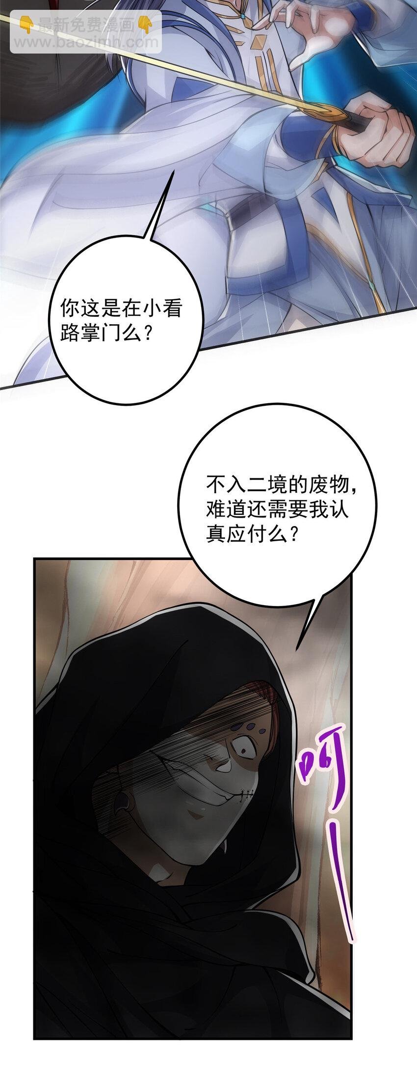 041 感谢老铁送上狗头