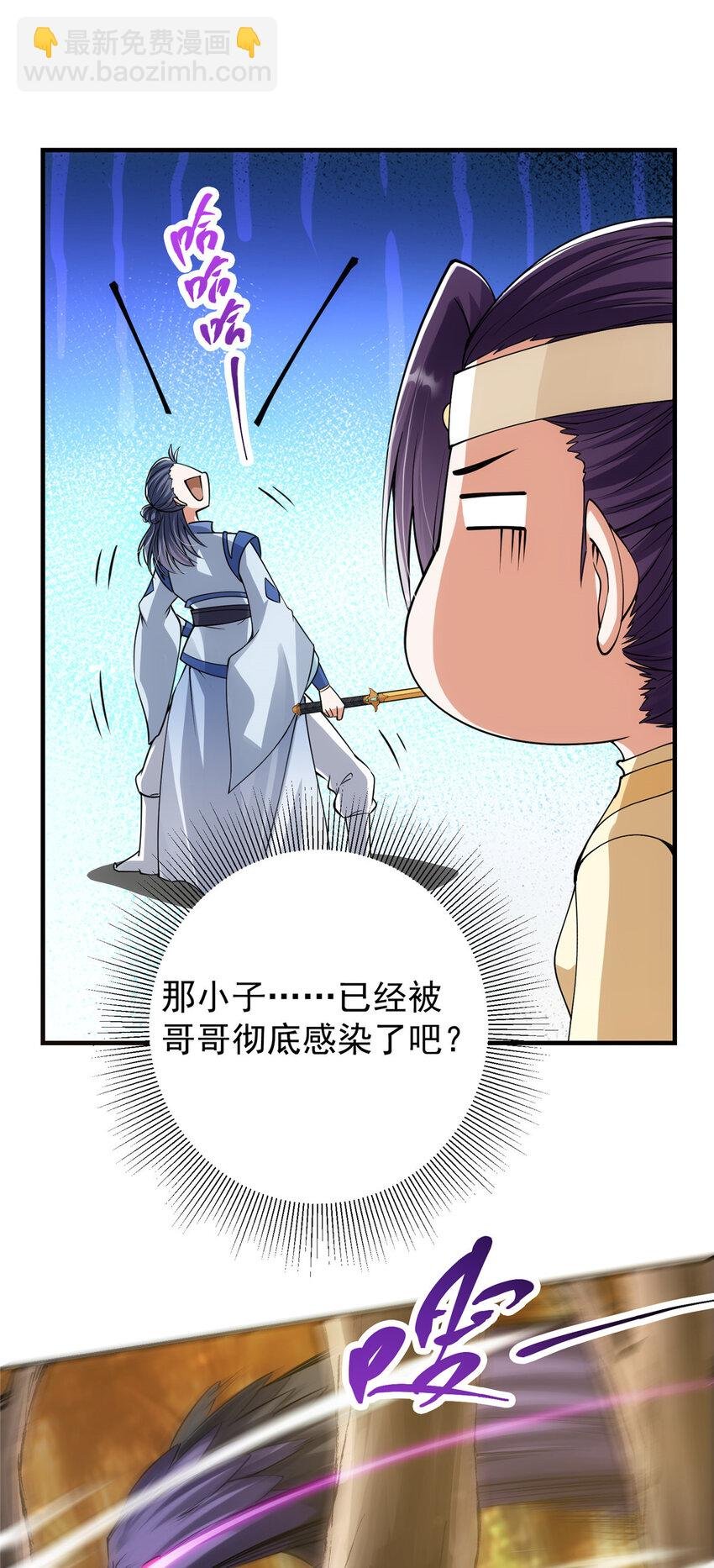 041 感谢老铁送上狗头