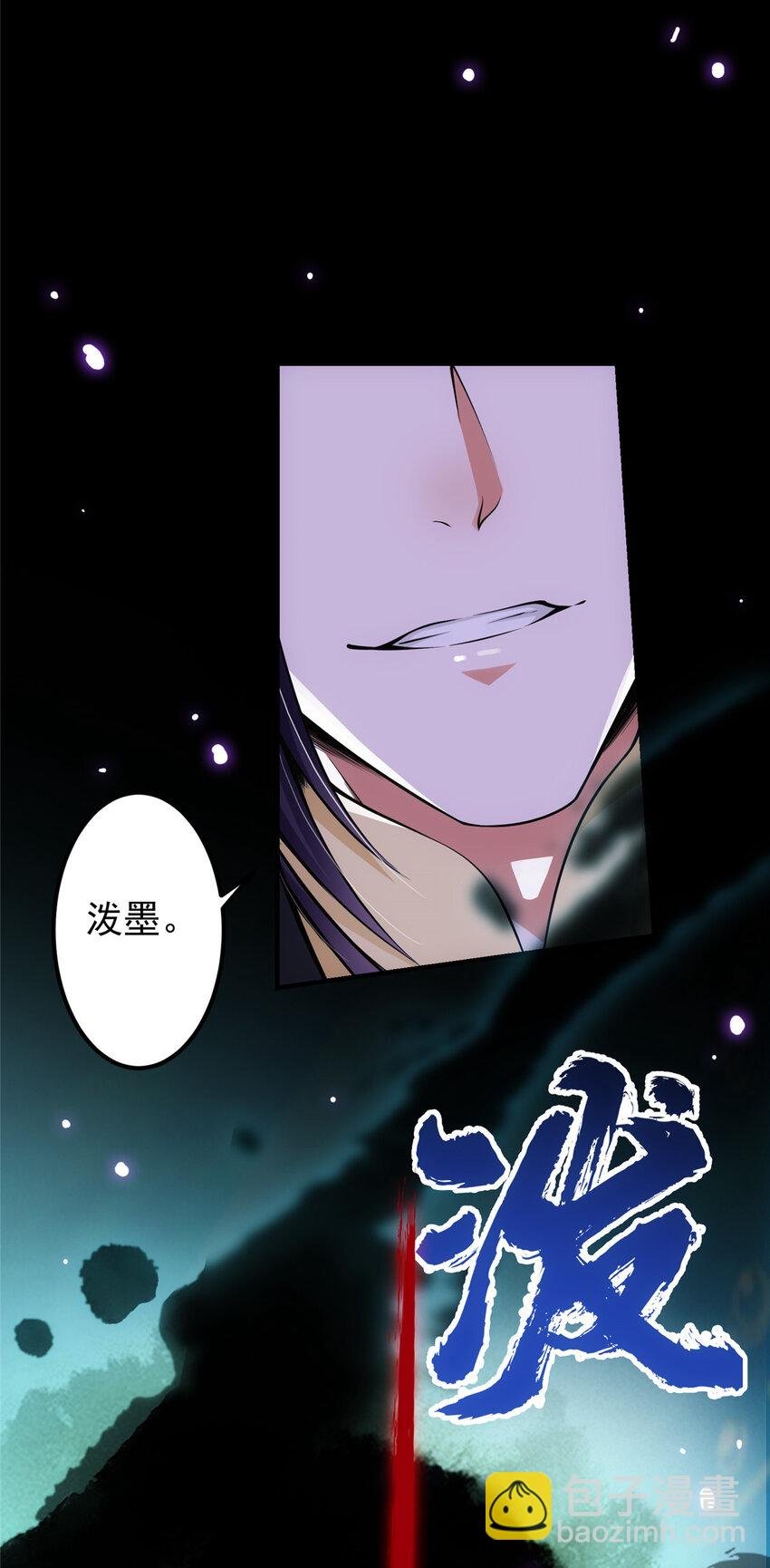 041 感谢老铁送上狗头