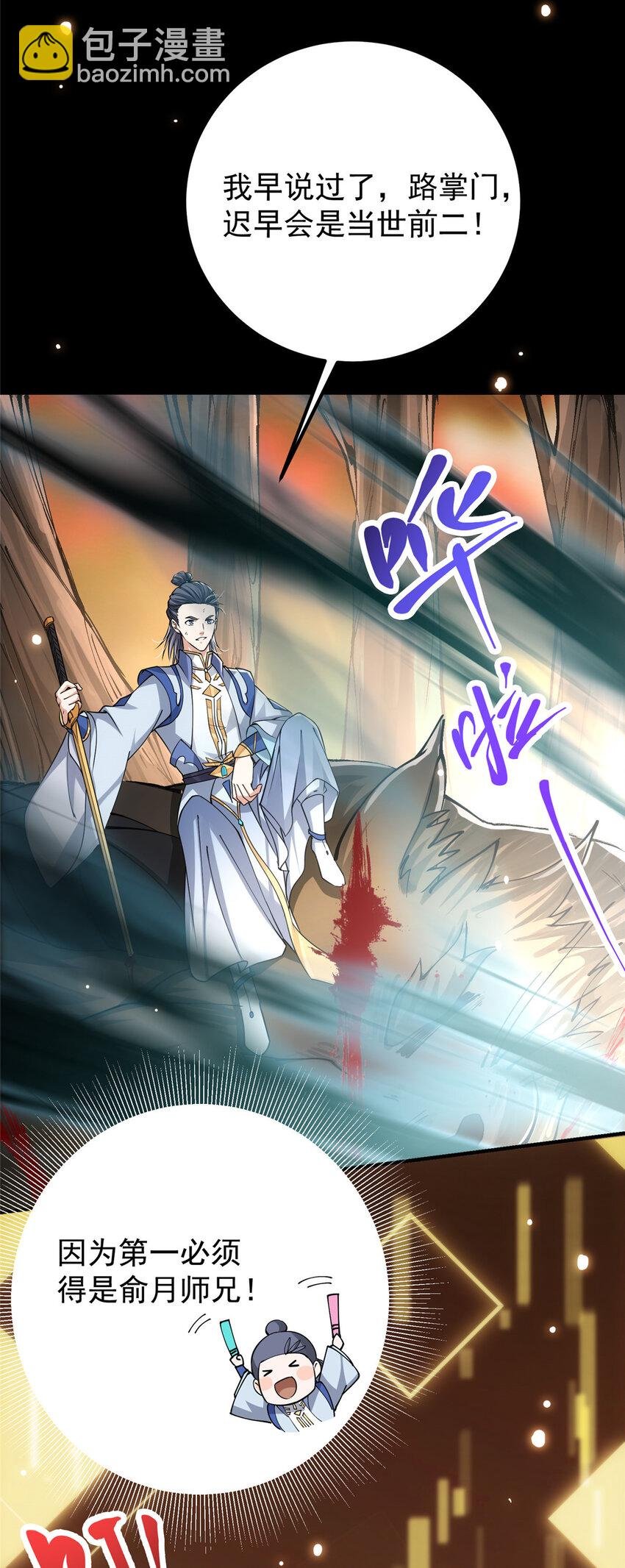 041 感谢老铁送上狗头