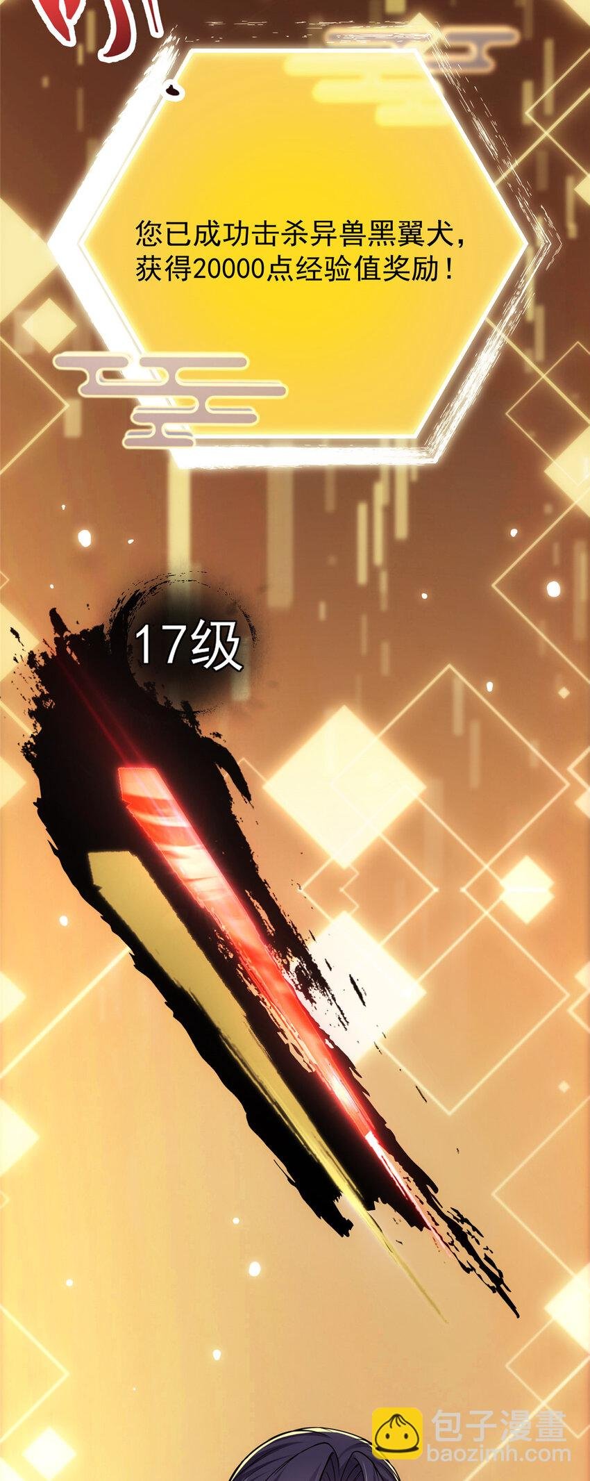 041 感谢老铁送上狗头