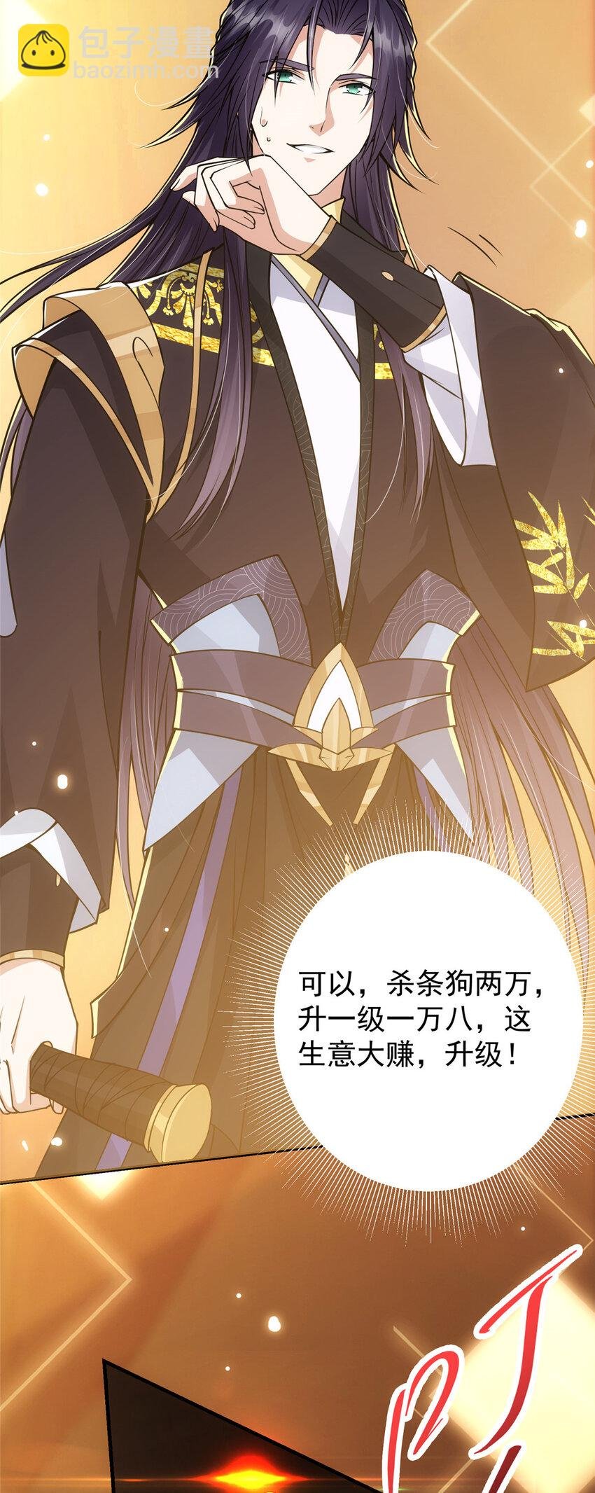 041 感谢老铁送上狗头