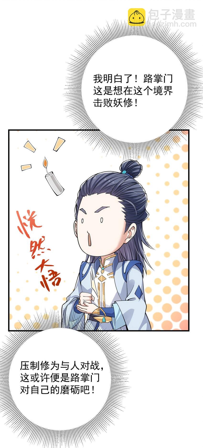 041 感谢老铁送上狗头