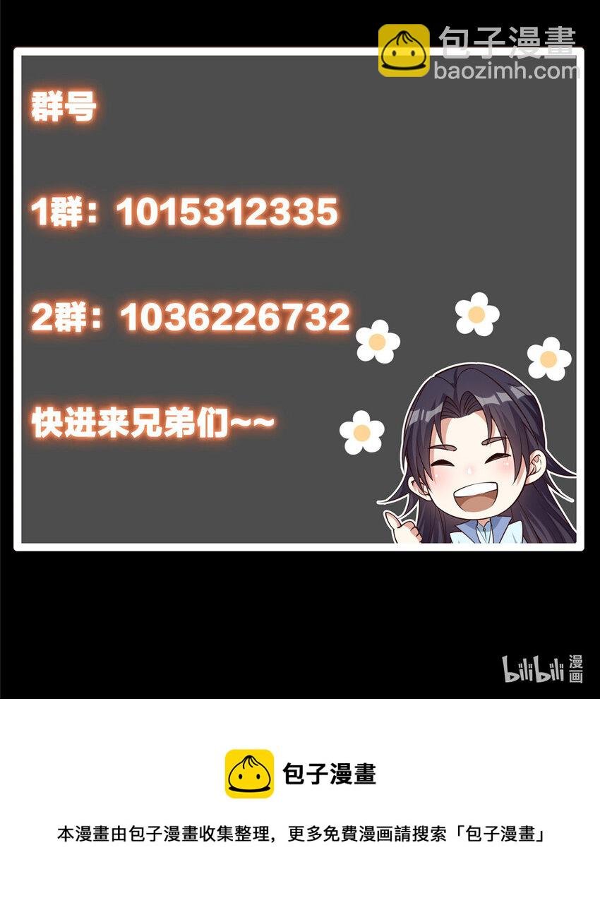 041 感谢老铁送上狗头
