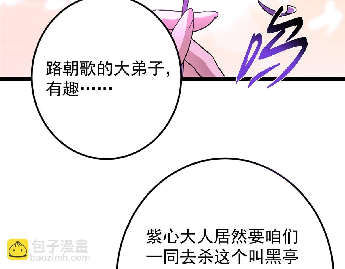 451 调戏朝歌的大姐姐