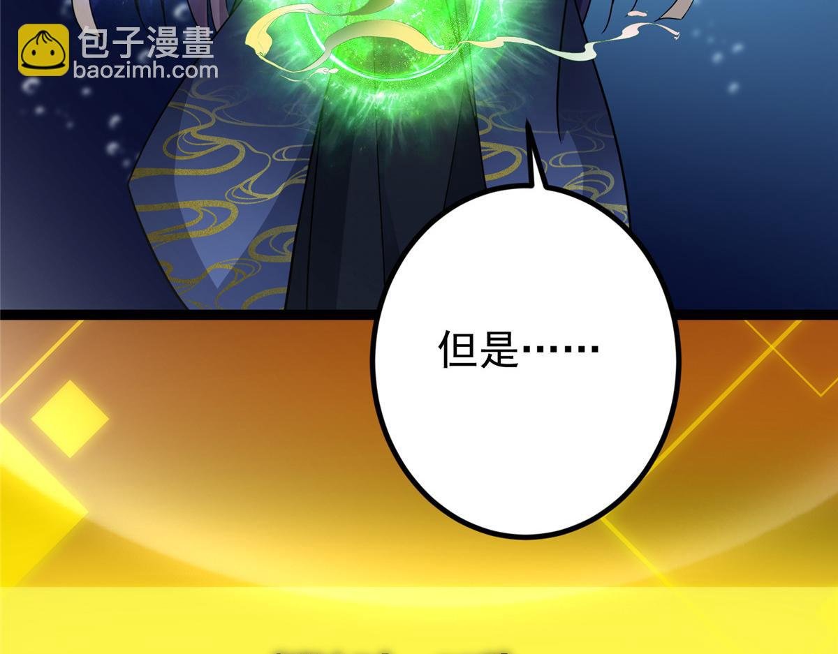 450 不晚的剑灵竟然是！？