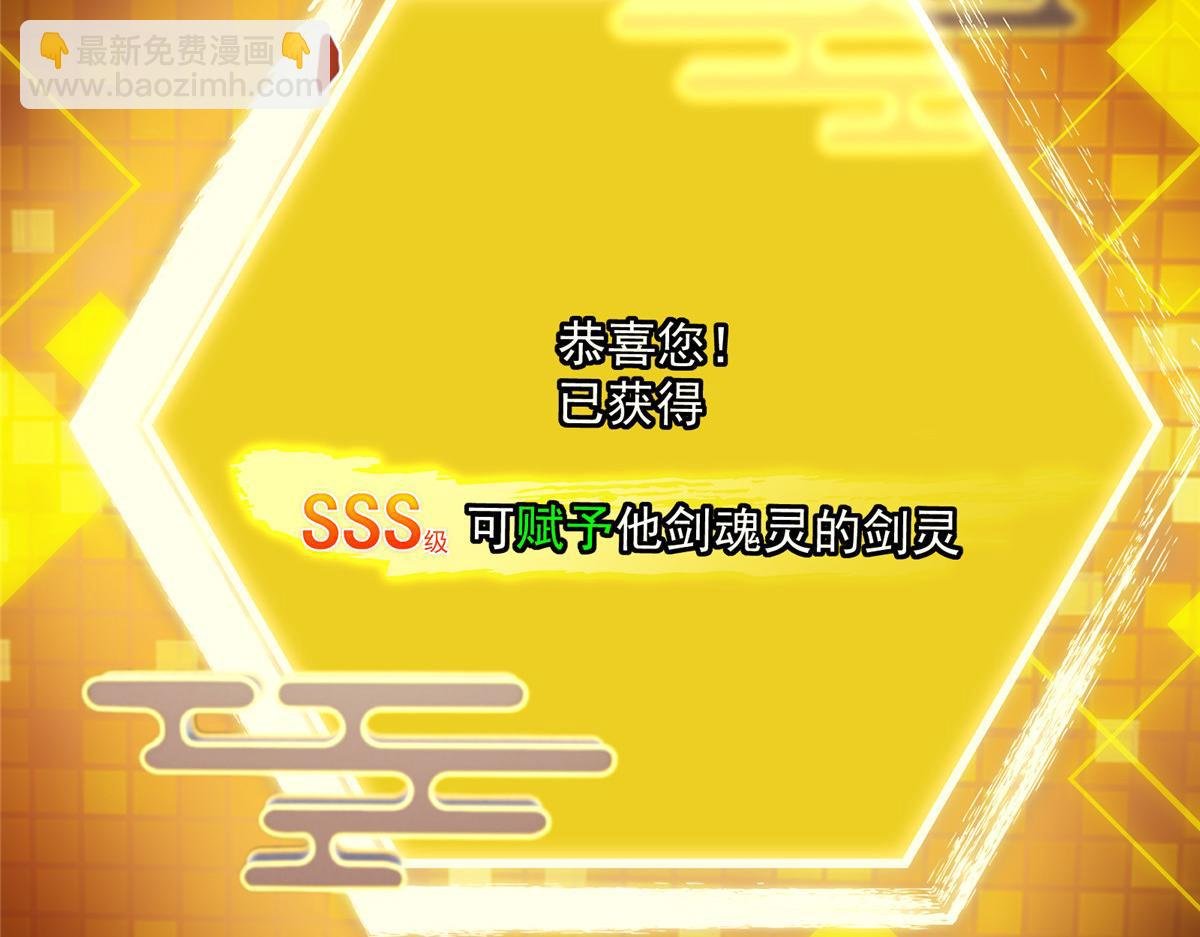 450 不晚的剑灵竟然是！？