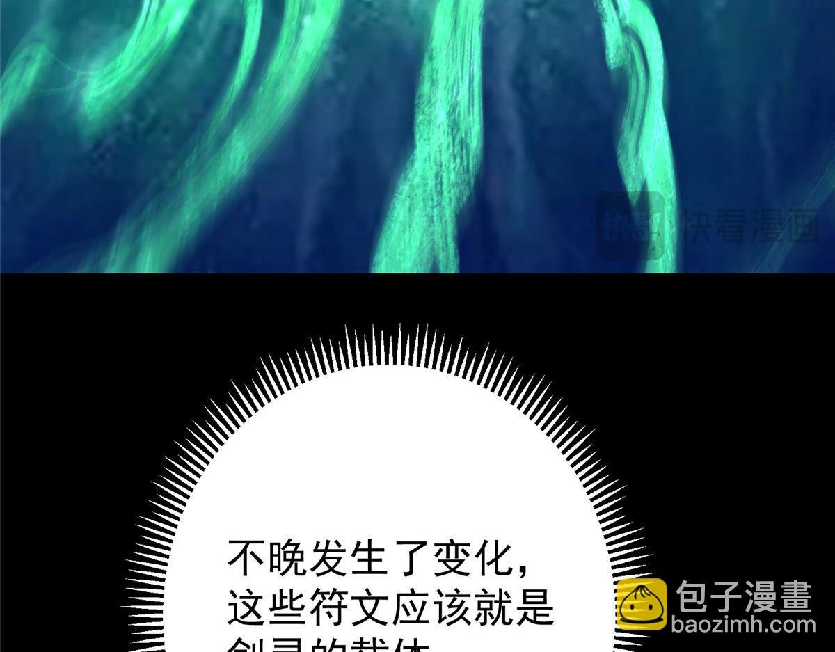 450 不晚的剑灵竟然是！？