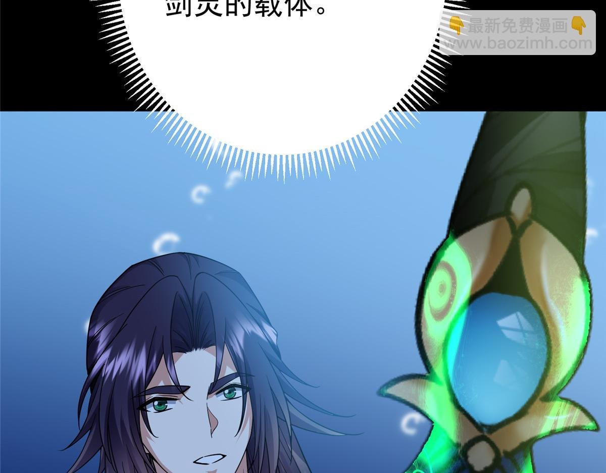 450 不晚的剑灵竟然是！？