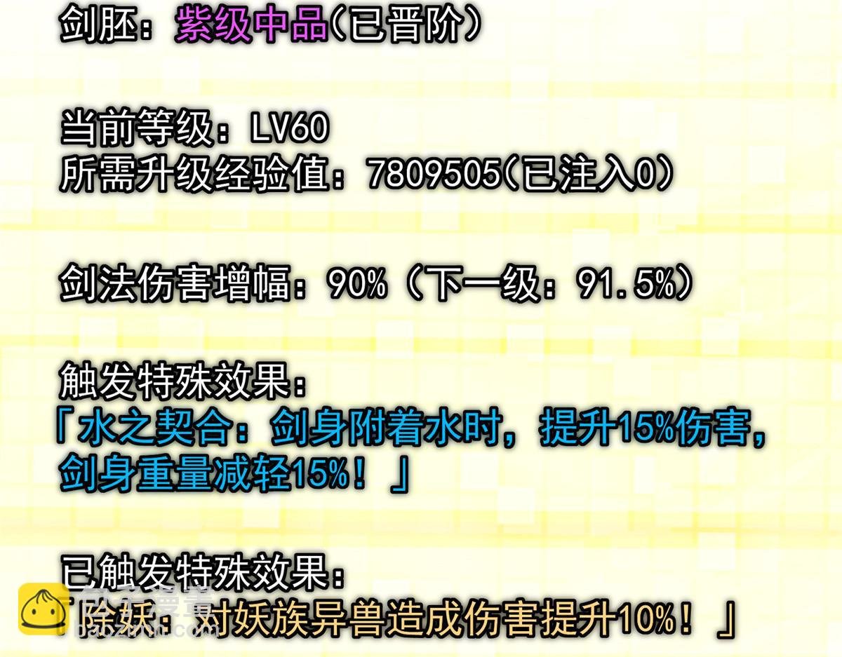 450 不晚的剑灵竟然是！？