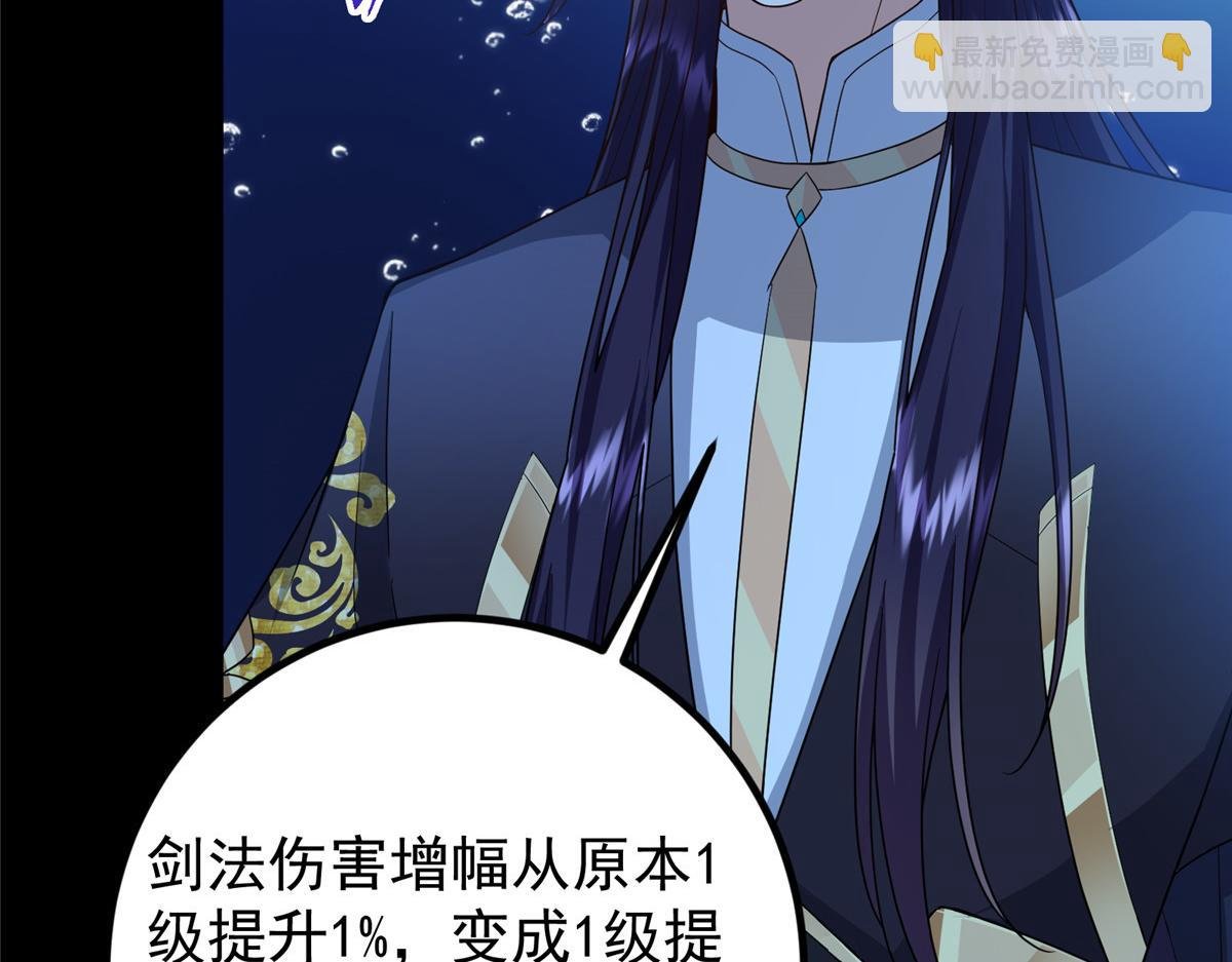 450 不晚的剑灵竟然是！？