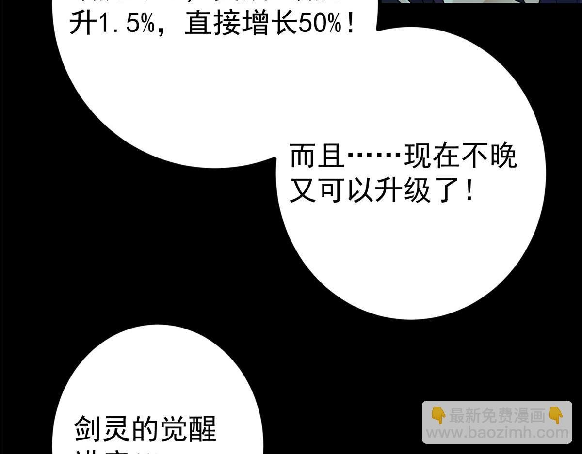 450 不晚的剑灵竟然是！？