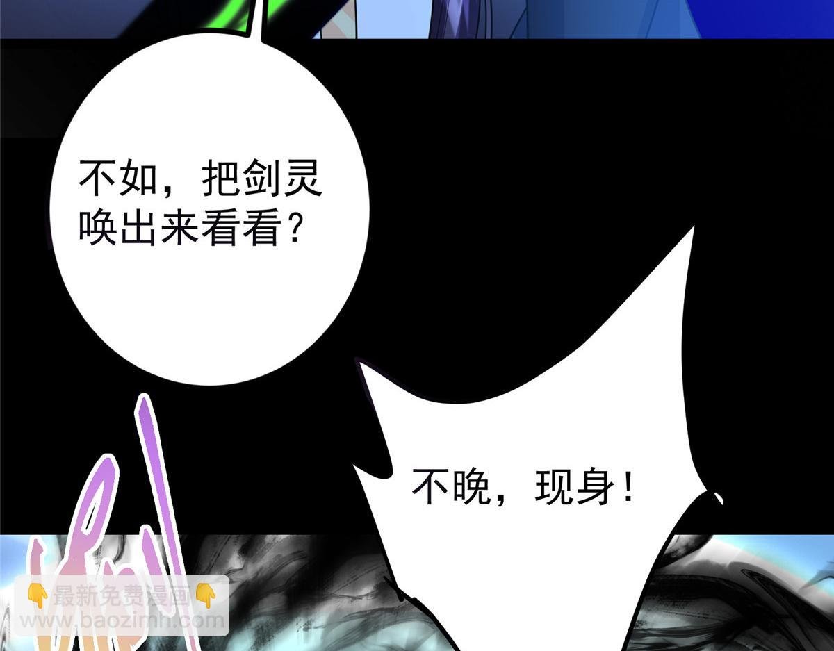 450 不晚的剑灵竟然是！？