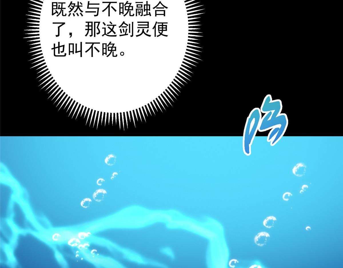 450 不晚的剑灵竟然是！？