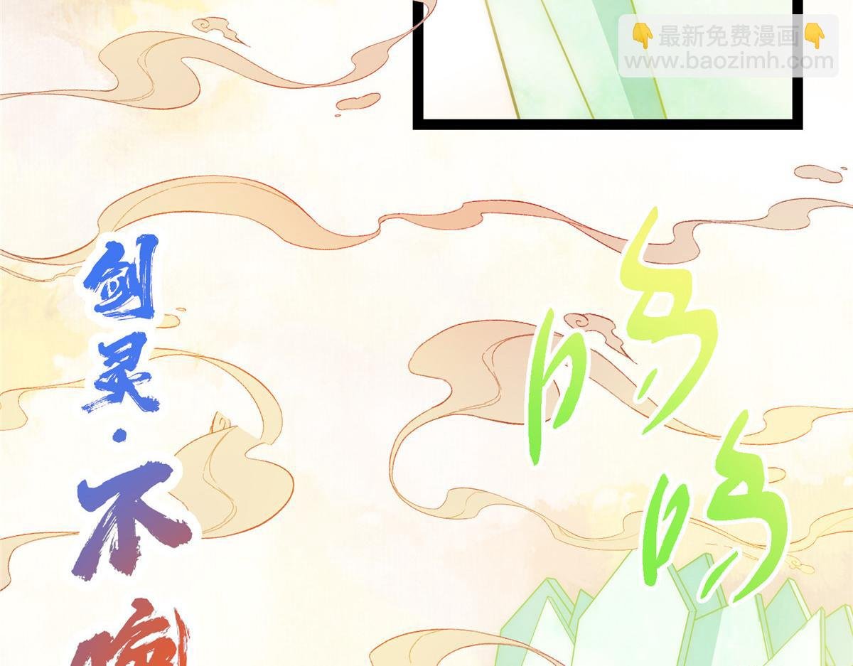 450 不晚的剑灵竟然是！？