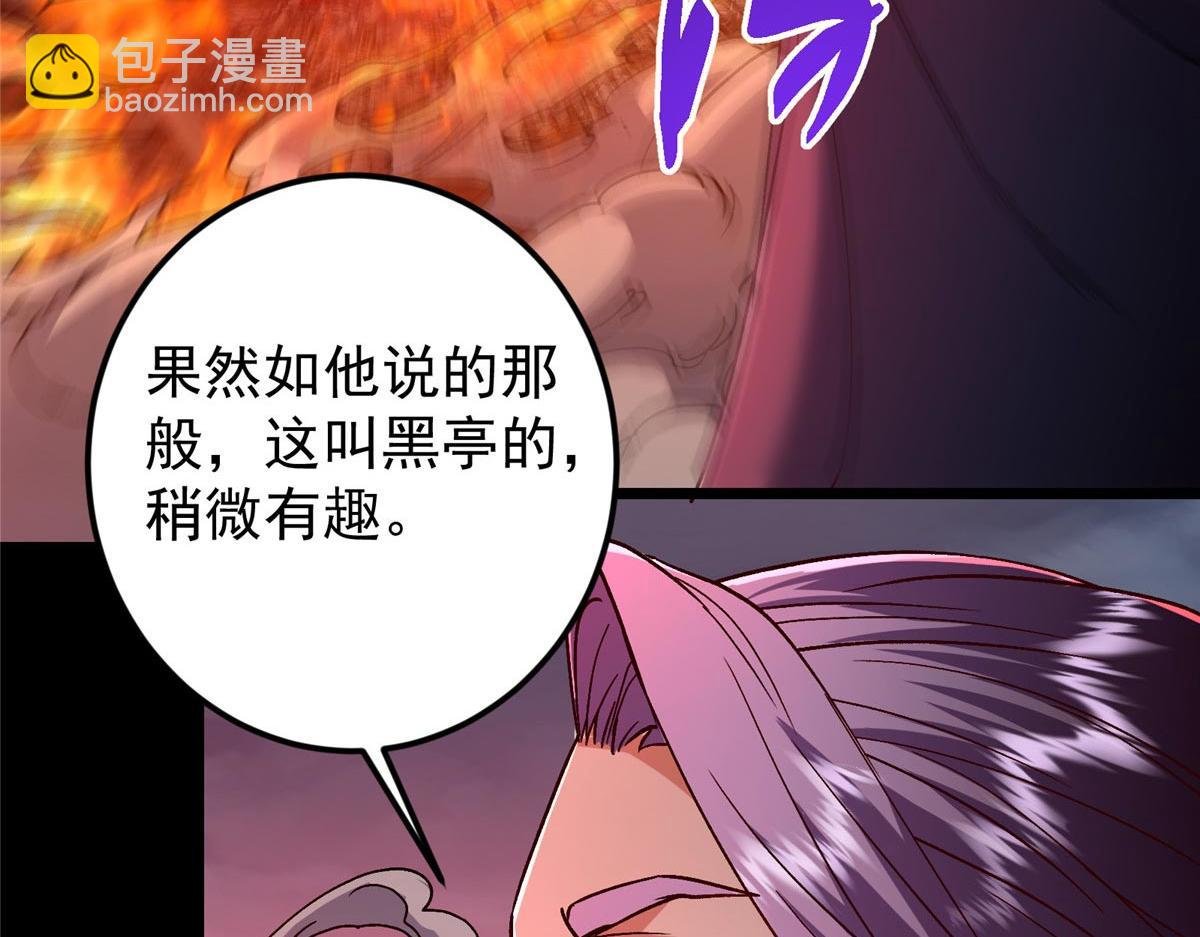 455 曾祸乱天下的鬼王