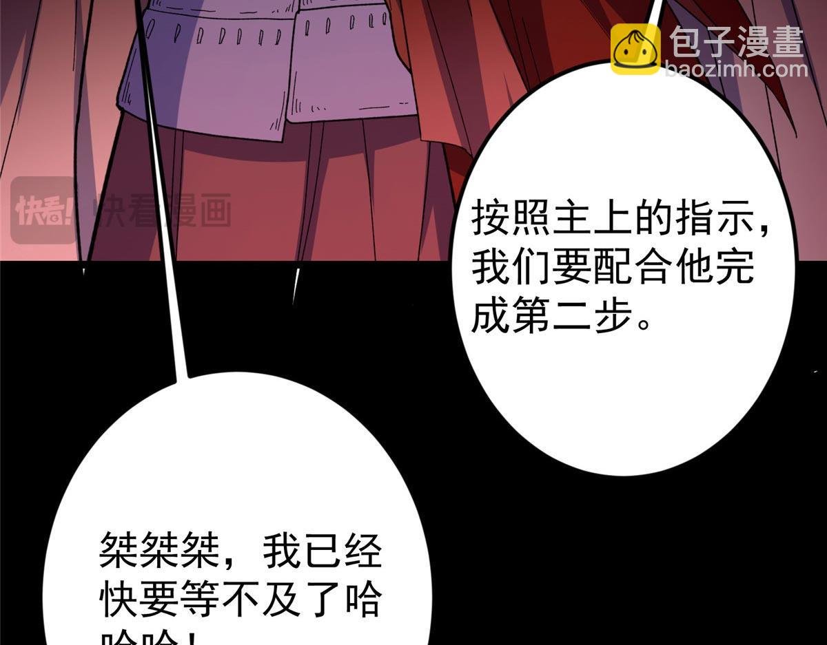 455 曾祸乱天下的鬼王