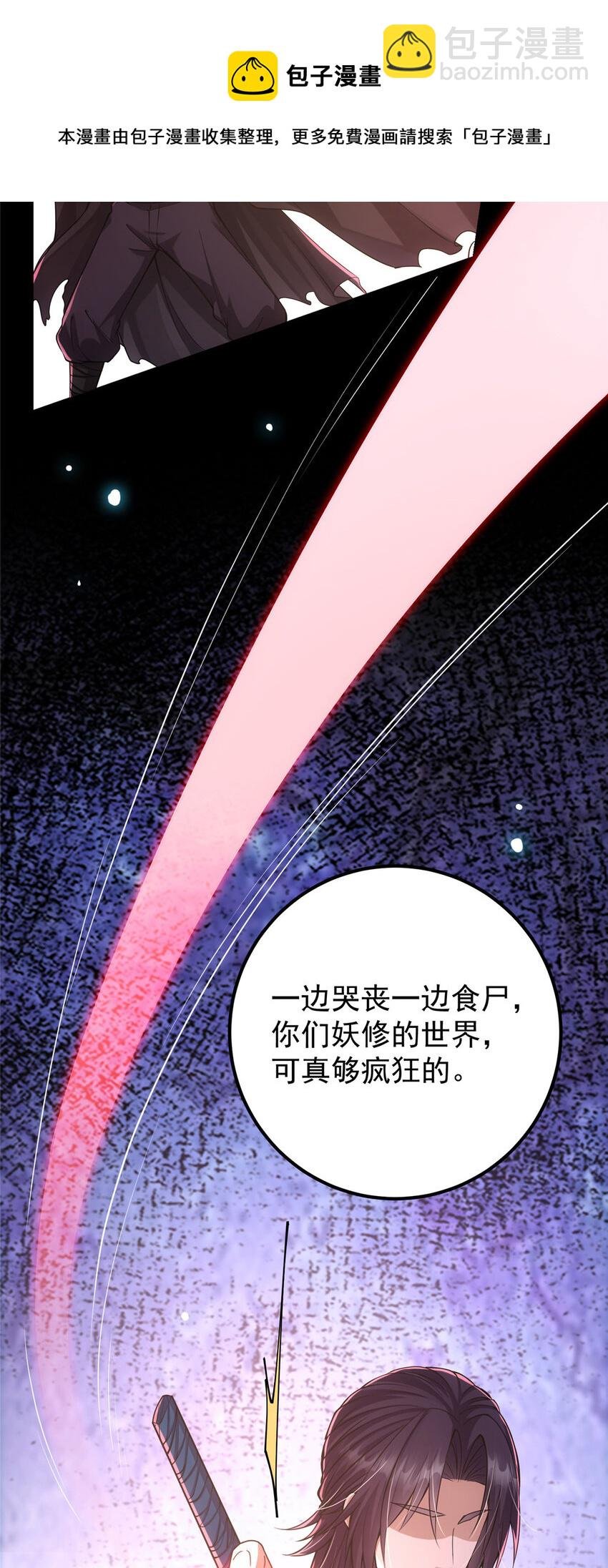 042 你们都没有以后