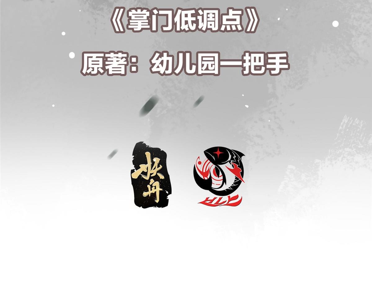 457 斩妖除魔路朝歌