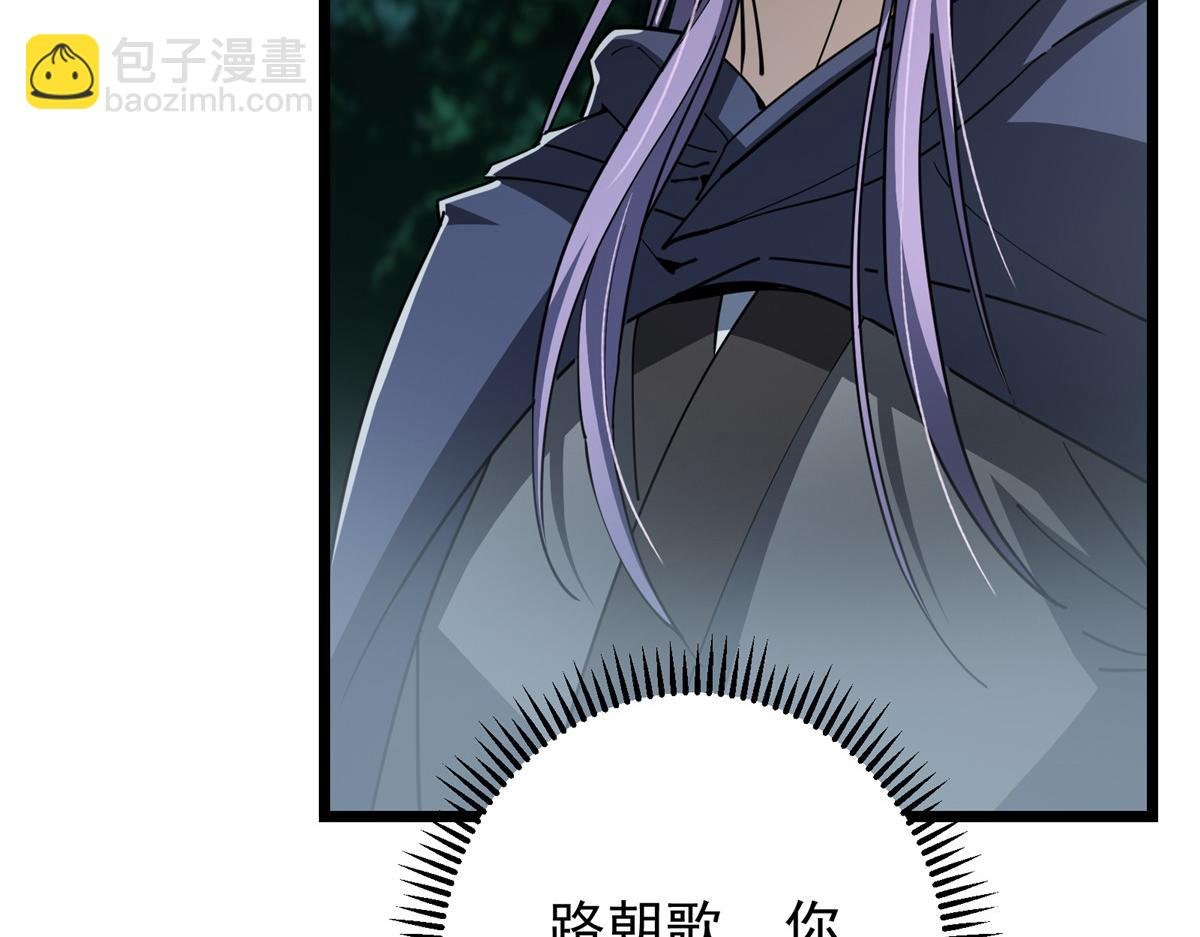 457 斩妖除魔路朝歌