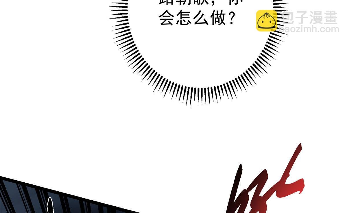 457 斩妖除魔路朝歌