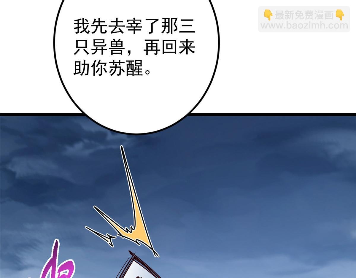 457 斩妖除魔路朝歌