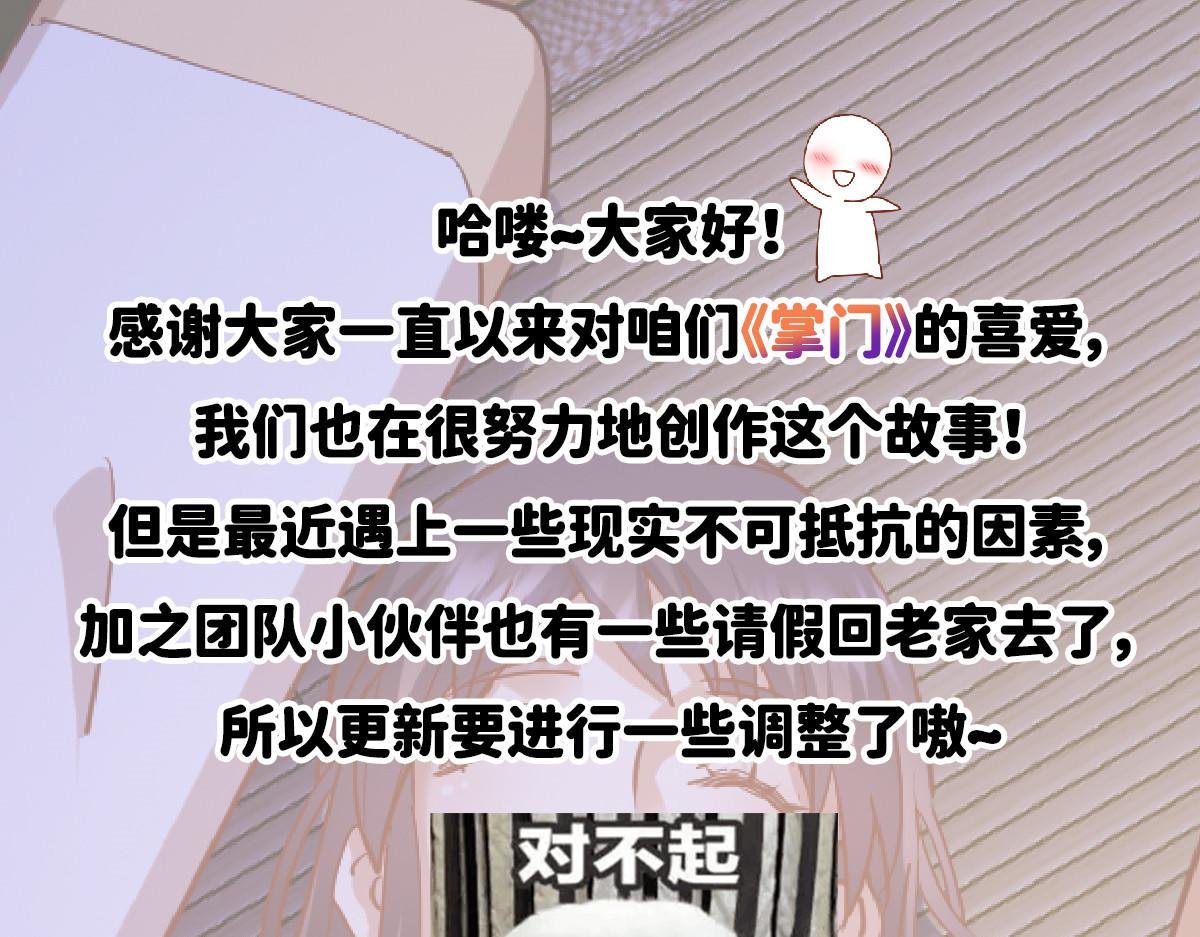 更新调整通知