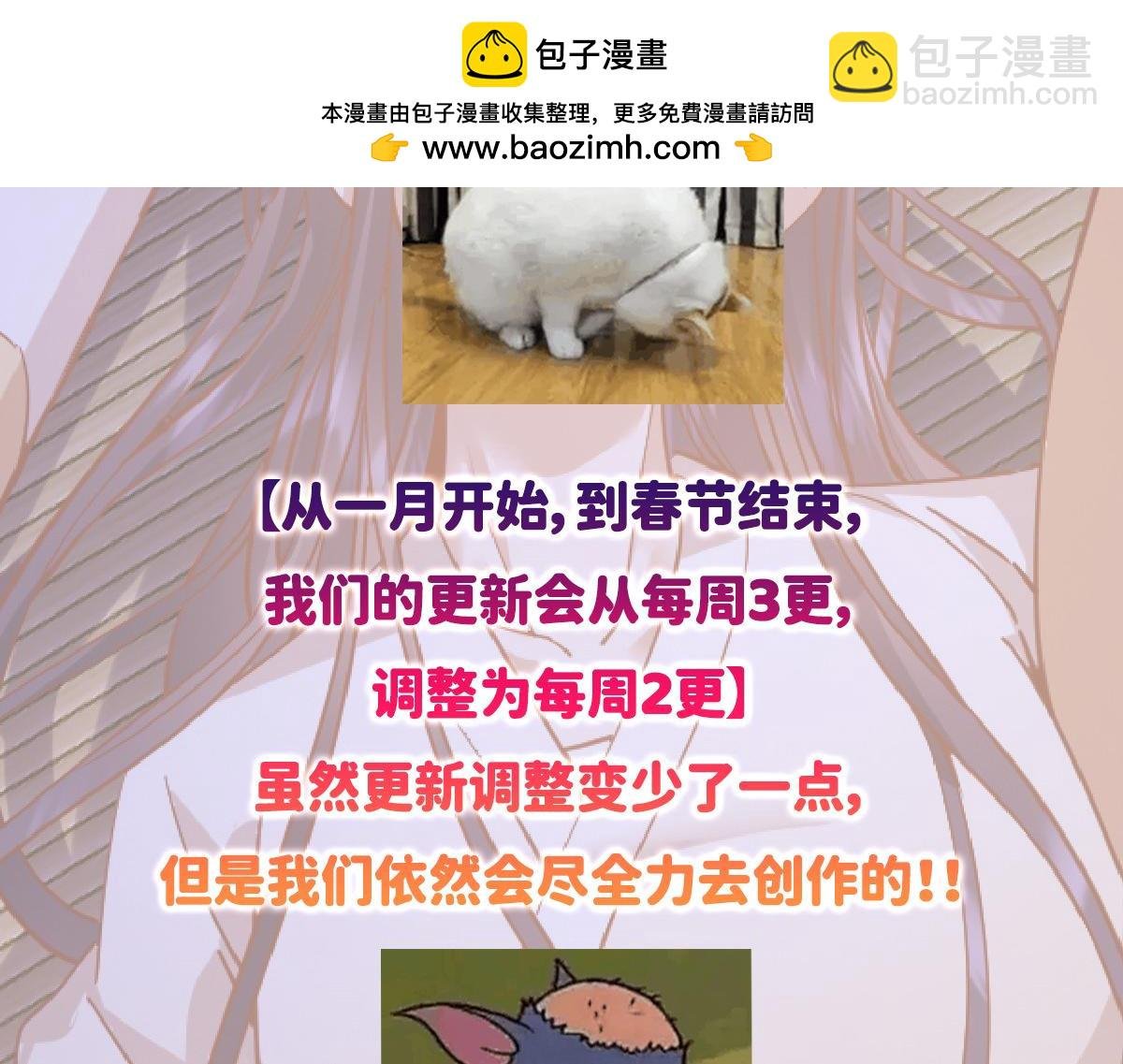 更新调整通知