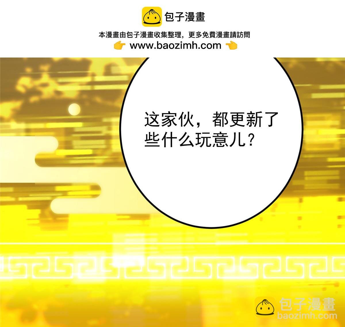 460 双圣送来的至宝？