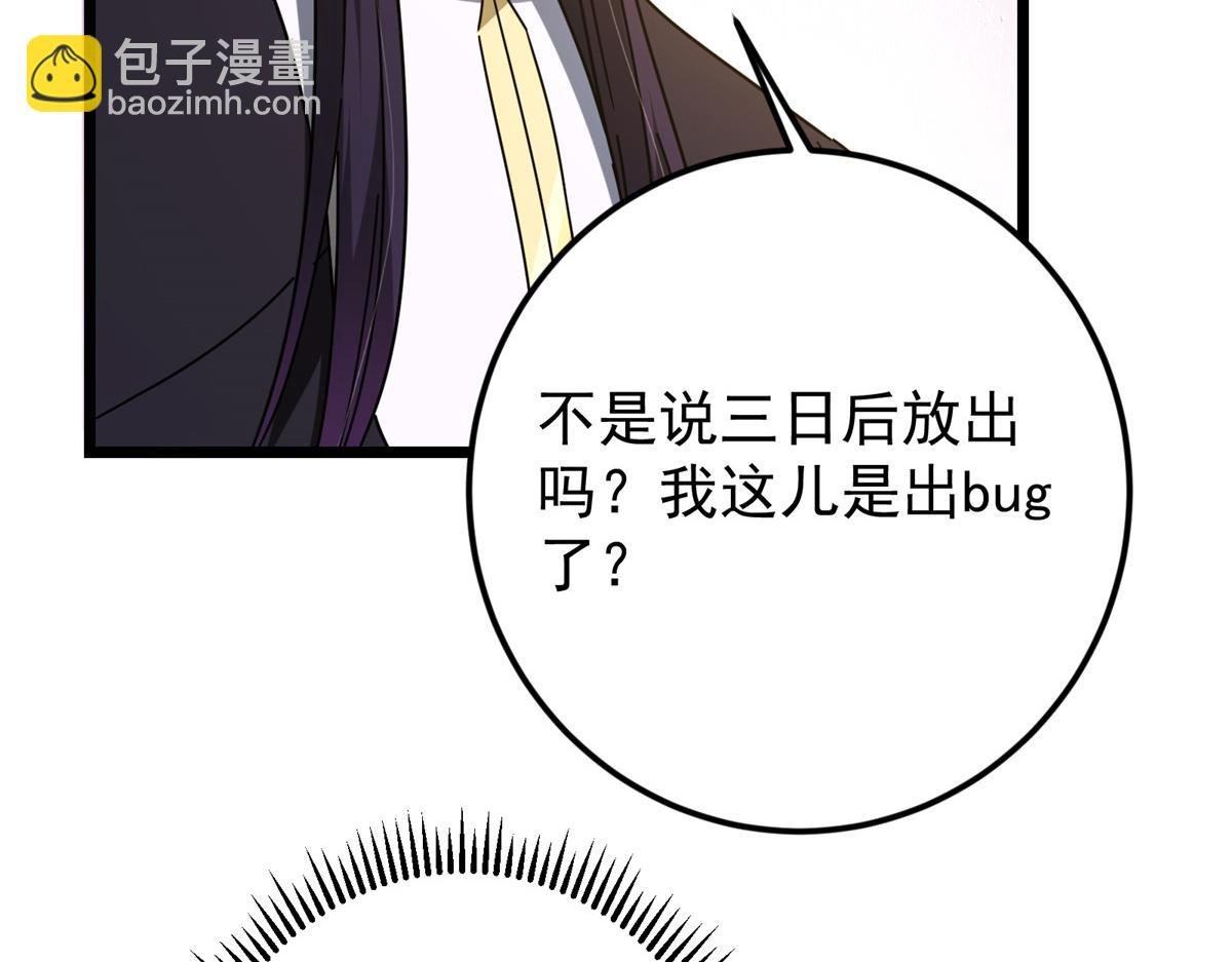 460 双圣送来的至宝？