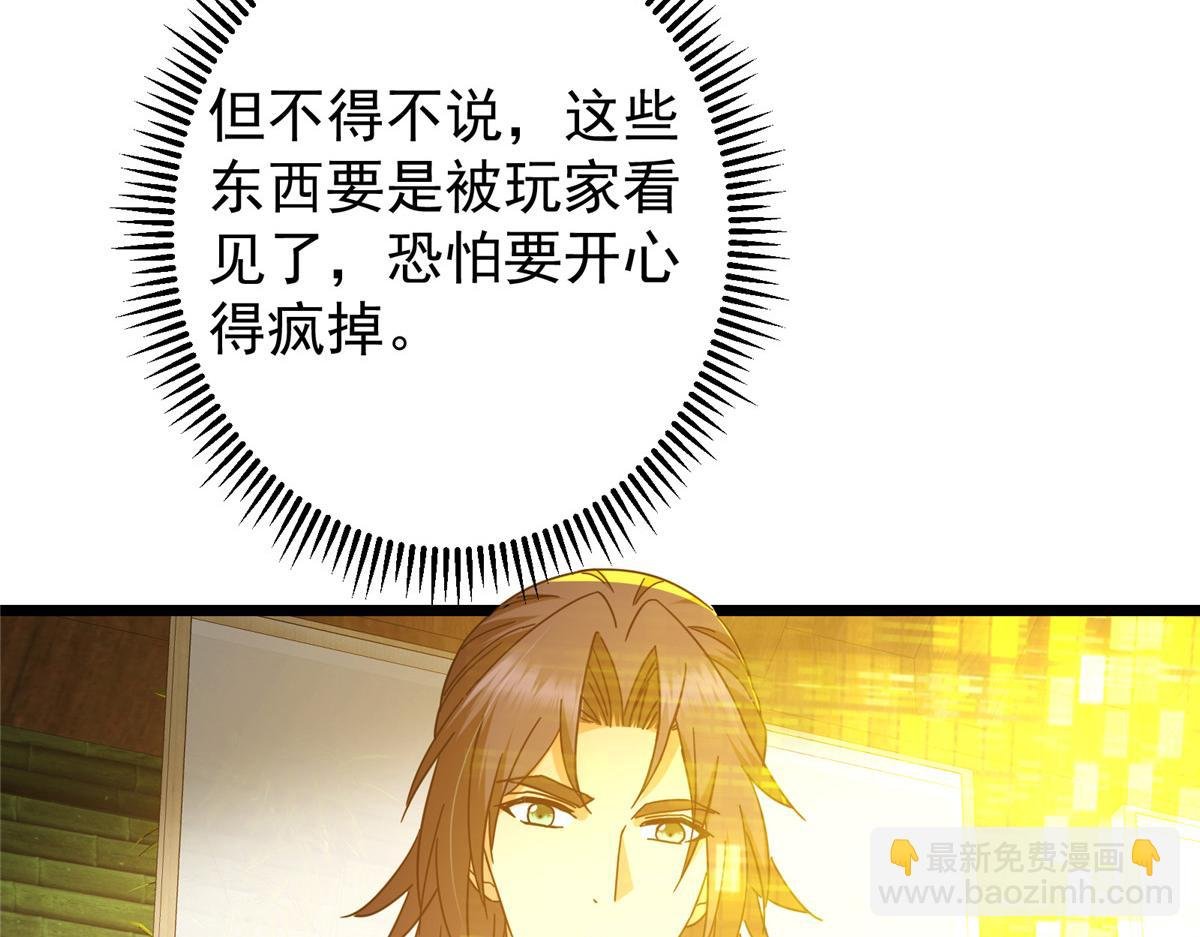 460 双圣送来的至宝？