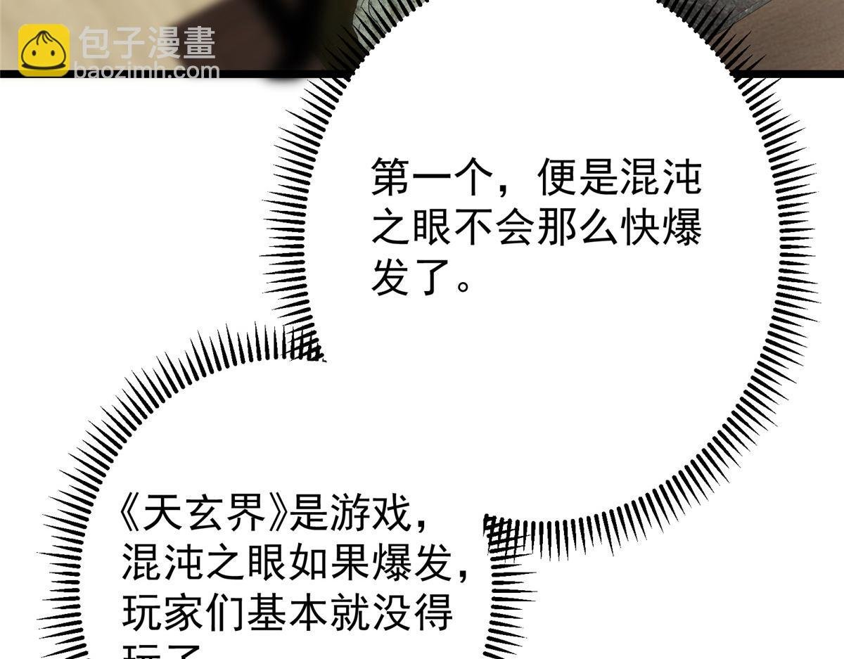 460 双圣送来的至宝？