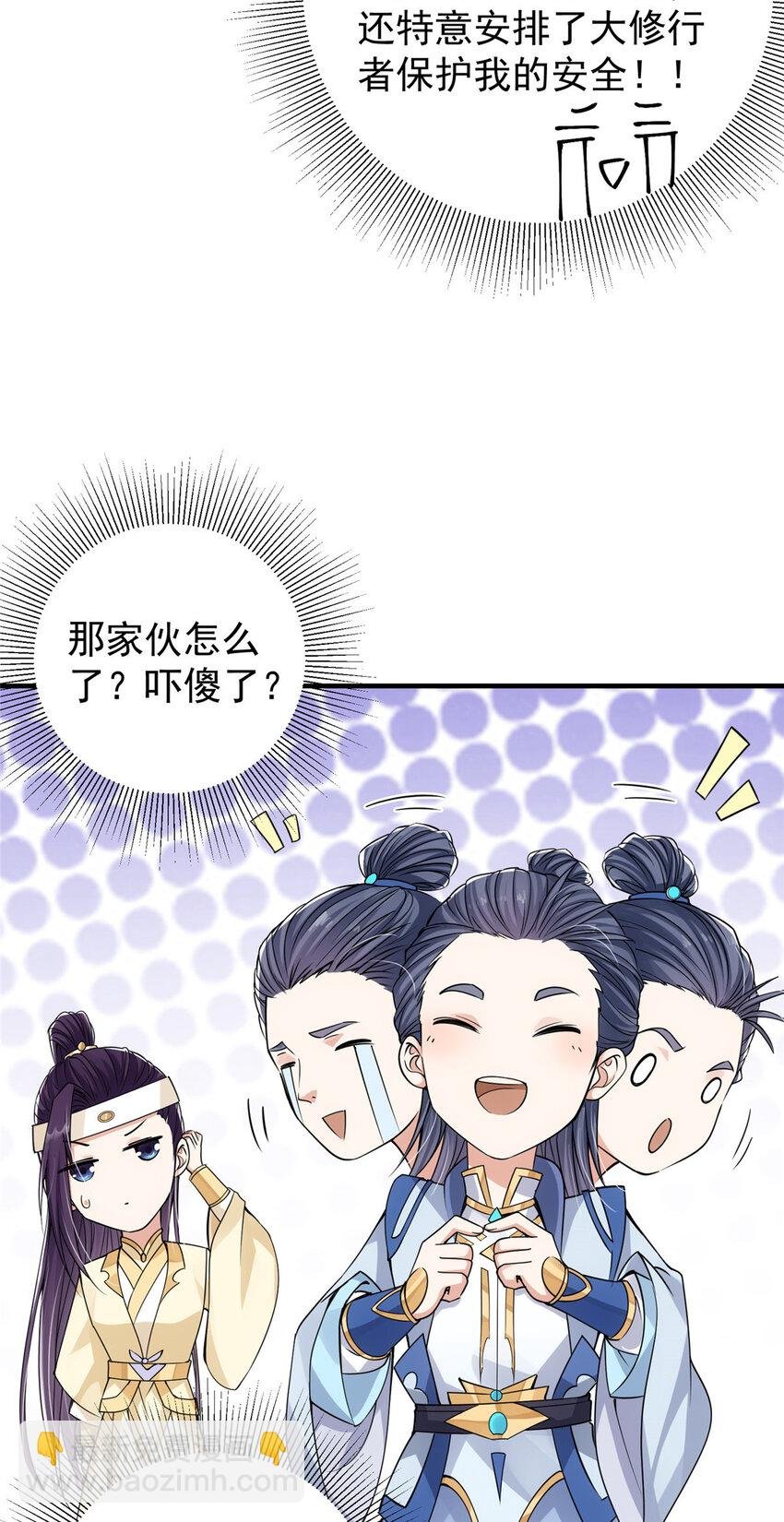043 特殊物品隐藏剧情