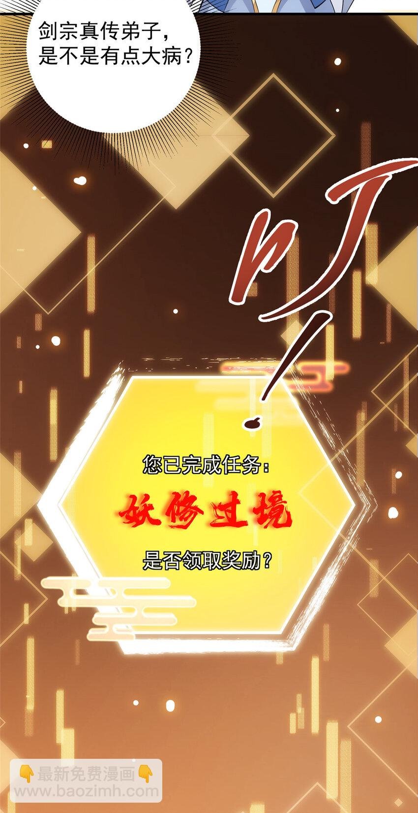 043 特殊物品隐藏剧情