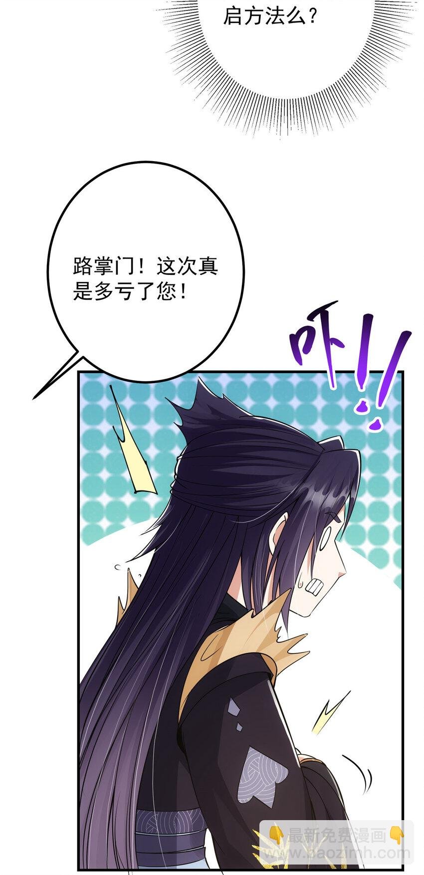 043 特殊物品隐藏剧情
