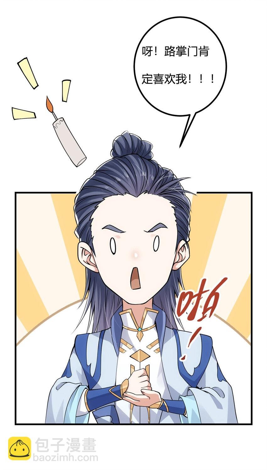 043 特殊物品隐藏剧情