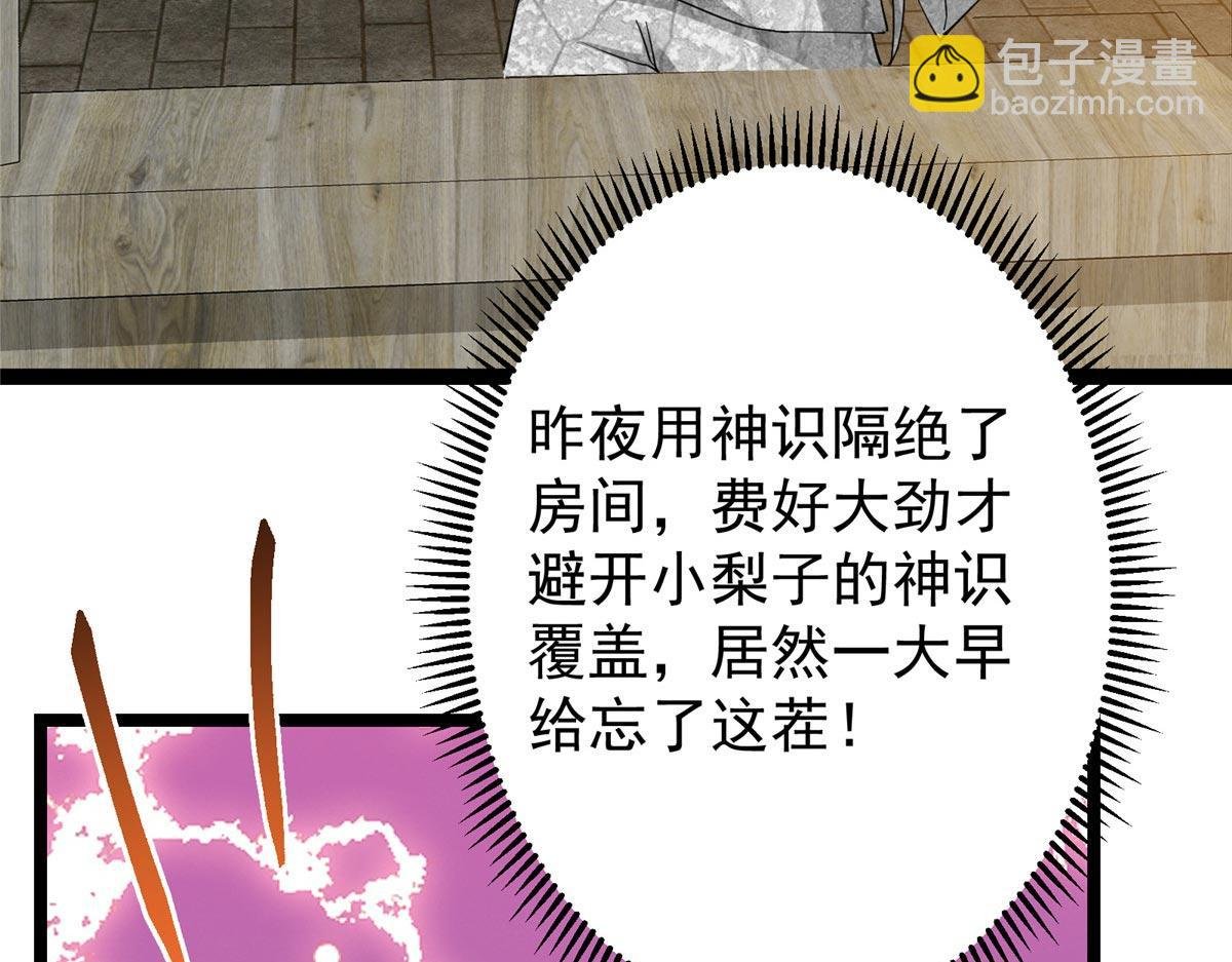 466 剥开一层还有一层？