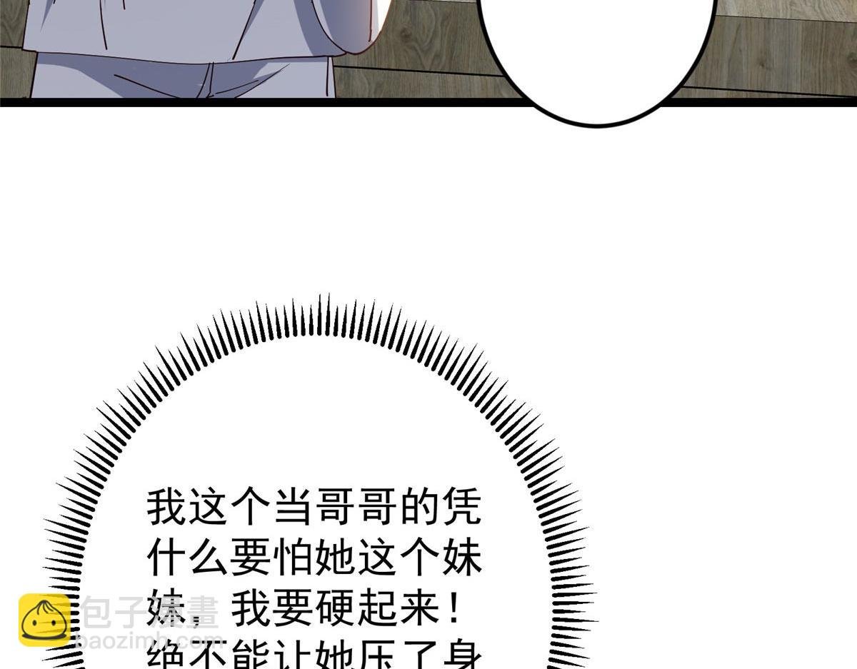 466 剥开一层还有一层？