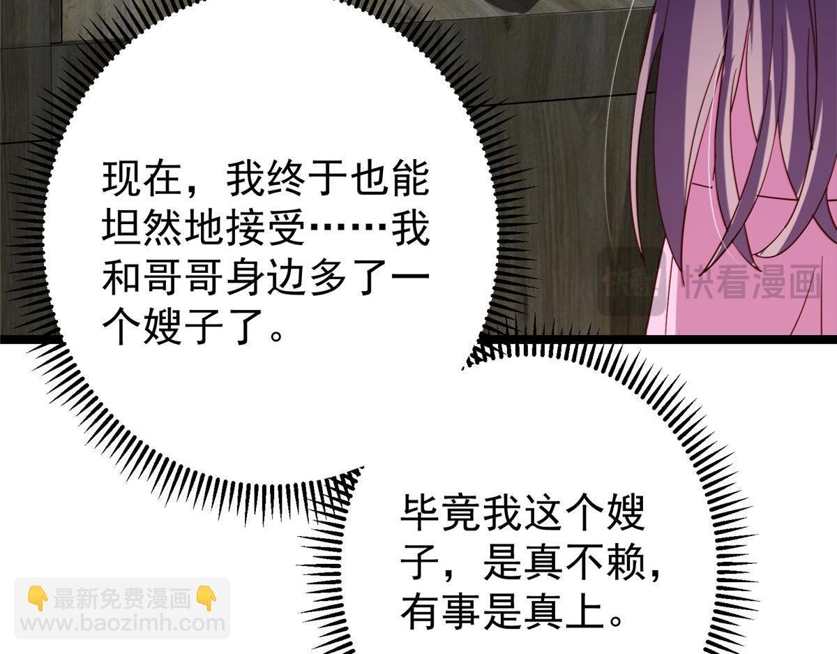 466 剥开一层还有一层？